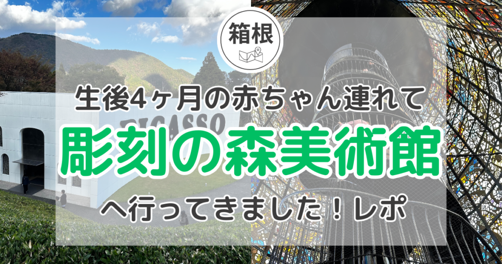 安い 彫刻 の 森 ベビーカー